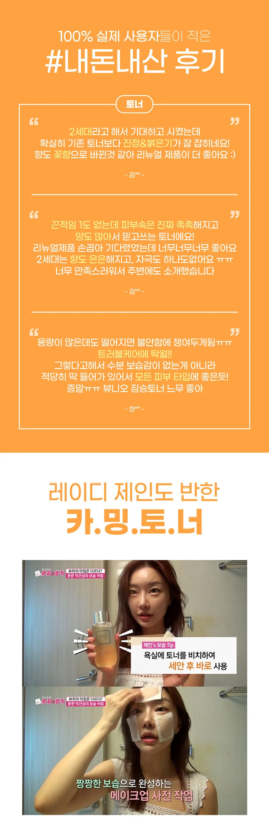 뷰니오 더마플러스 카밍 토너 30ml 휴대용 미니스킨 약산성 상세1