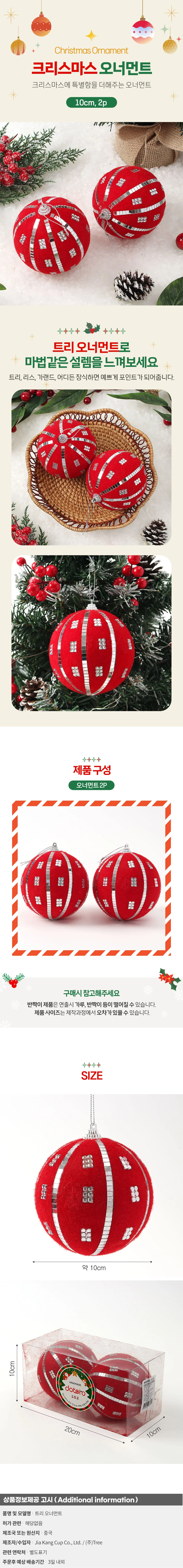 핫레드 글리터 장식볼 2p(10cm) (실버스톤) 상세1