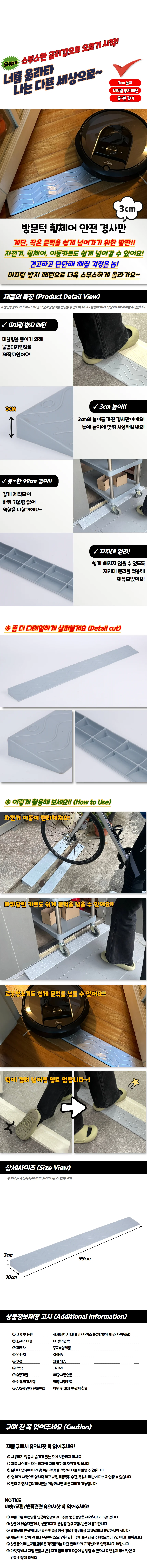 방문턱 휠체어 안전 경사판 3cm 상세1