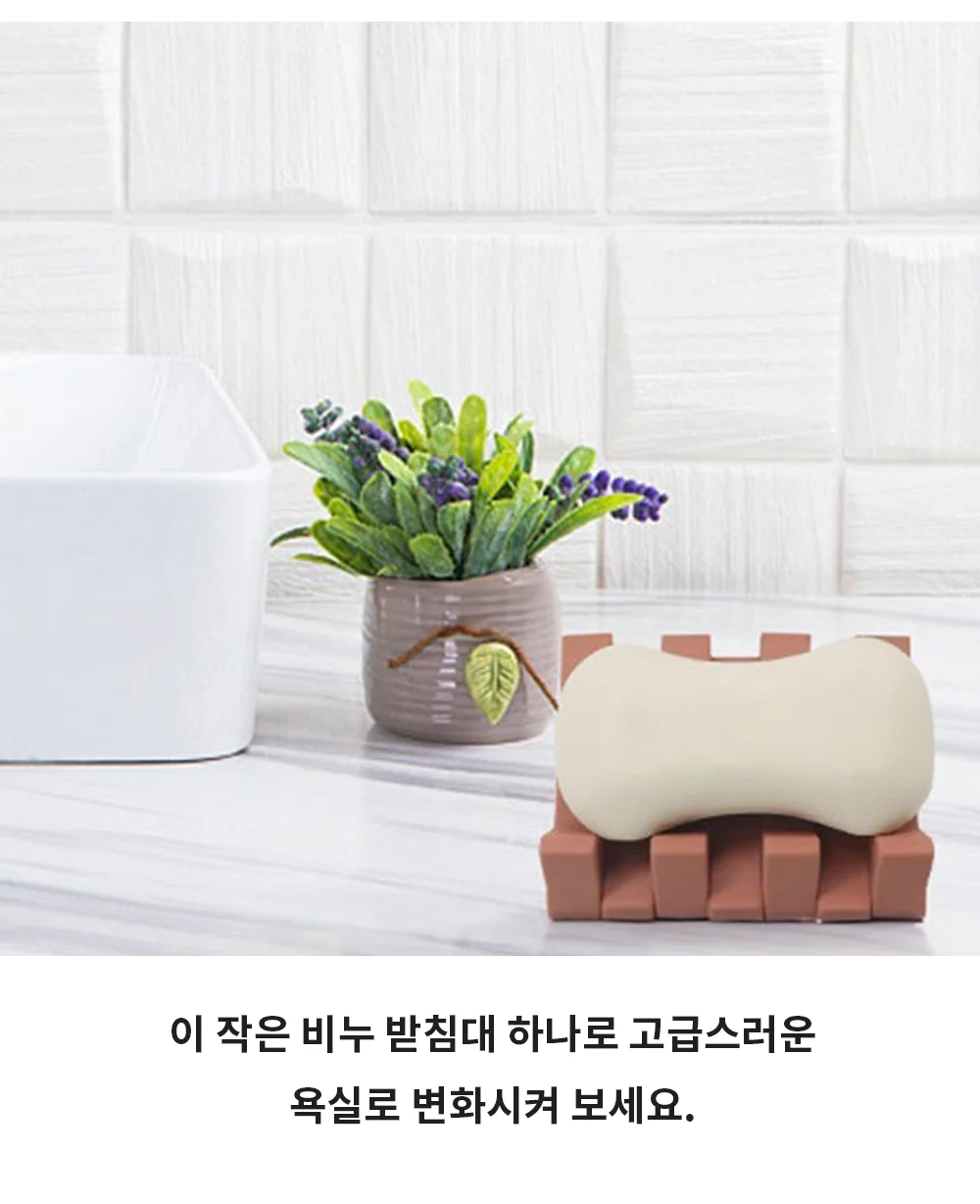 격자형 비누 받침대 실리콘 거치대 트레이 상세2