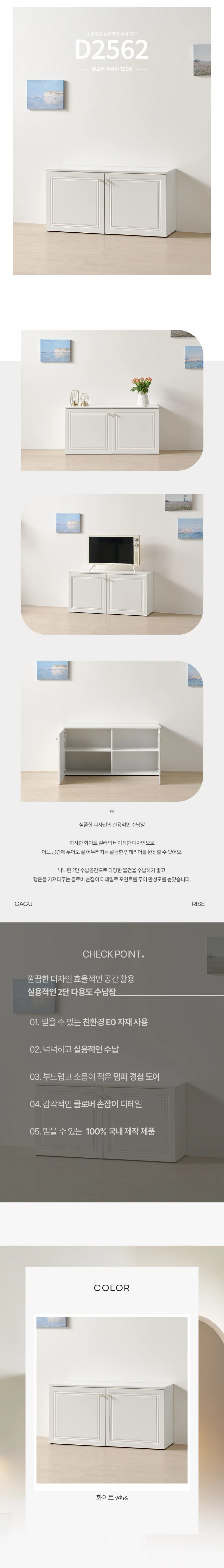 디포랙 클로버 수납장 1200 D2562 상세4