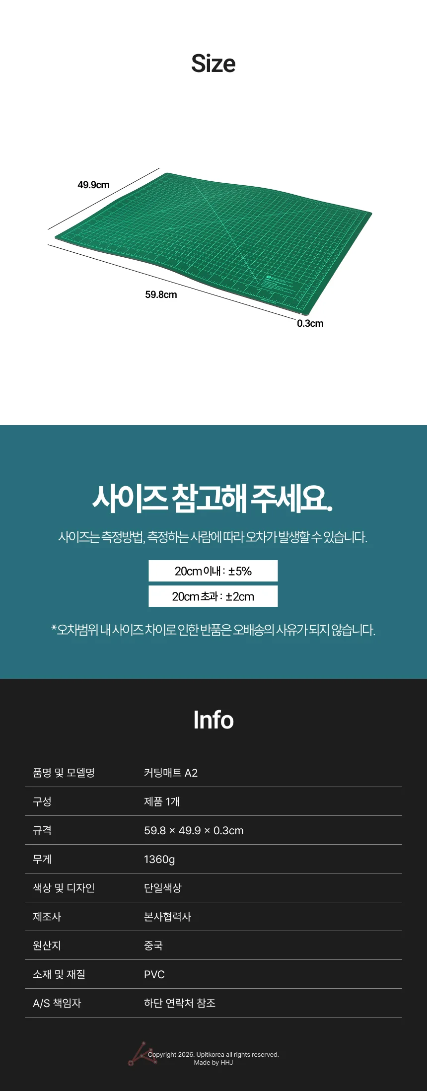 커팅매트 A2 상세2