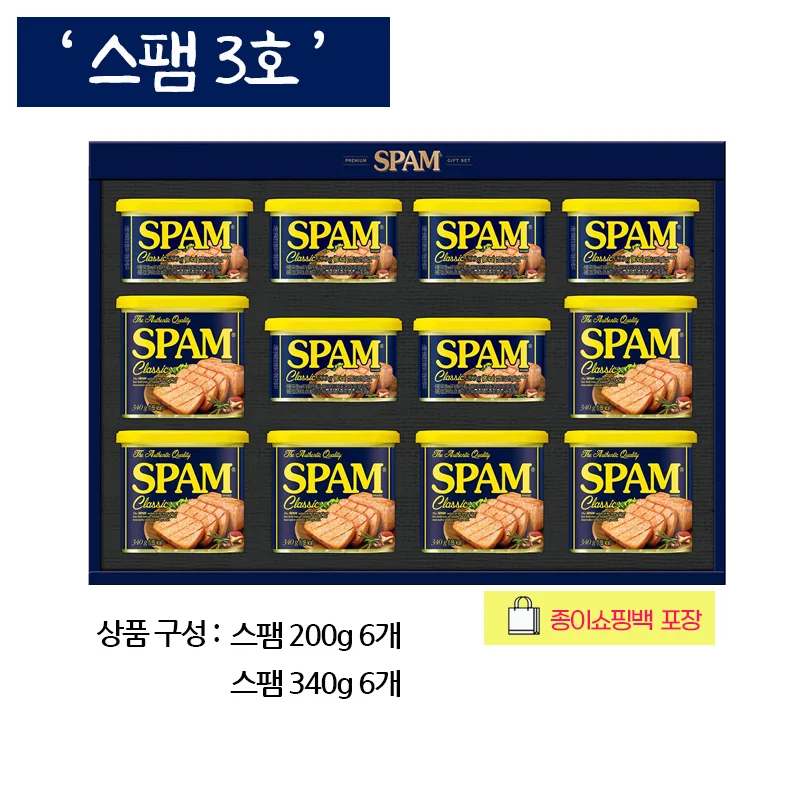 스팸 3호 상세5