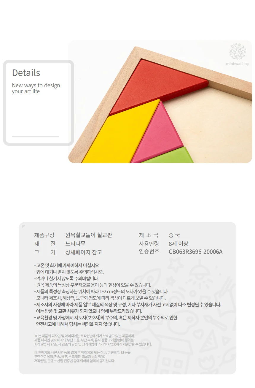 칠교놀이 원목 칠교판 인기 추천 상세4