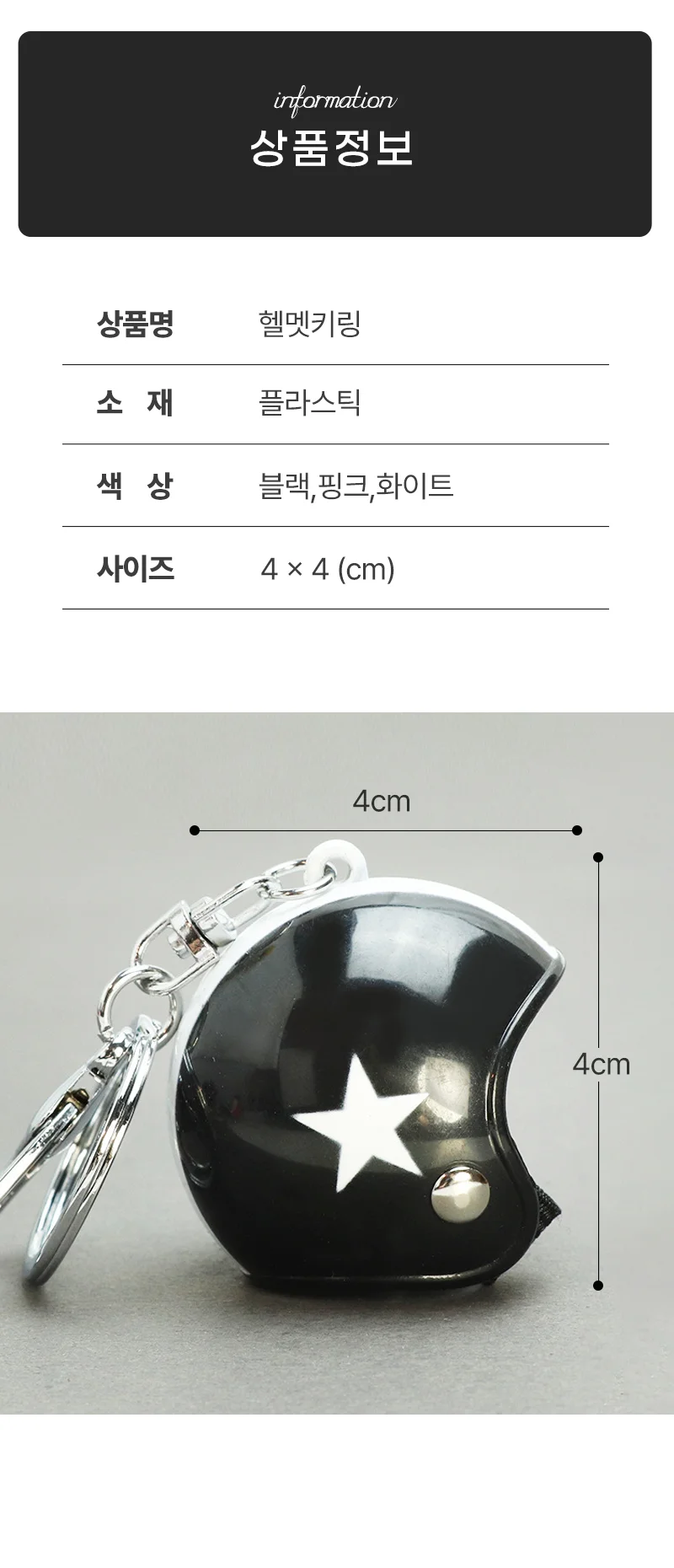 귀여운 곰돌이 헬멧 키링 열쇠 고리 인형 베어 헬맷 상세5