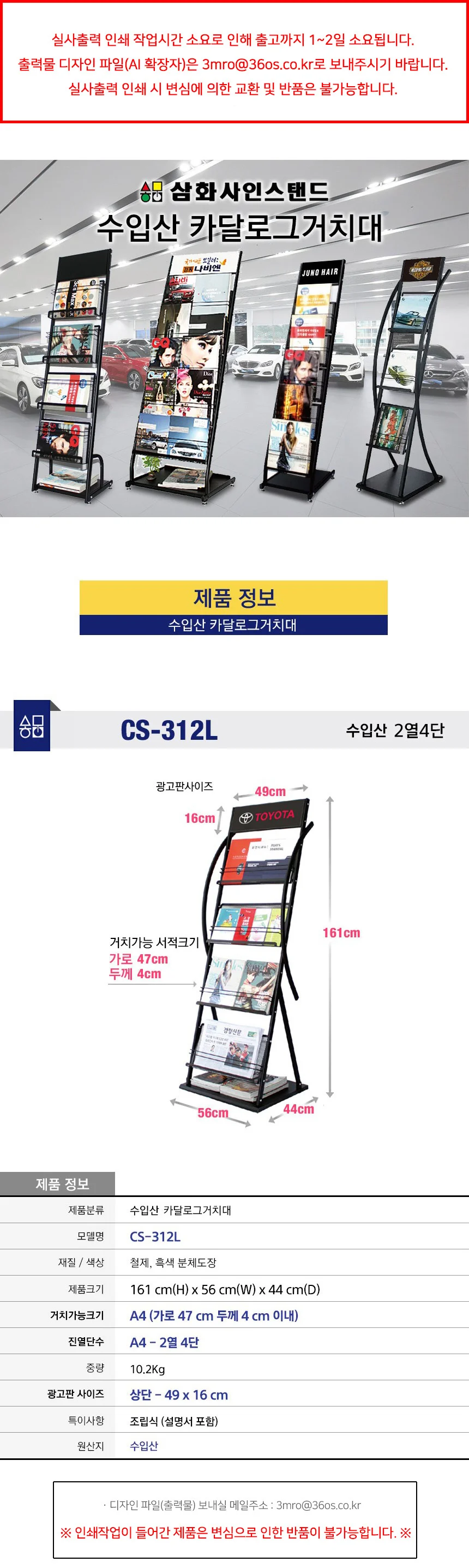 삼화 카다로그 스탠드 A4기준 2열4단 CS-312L실사 상세2