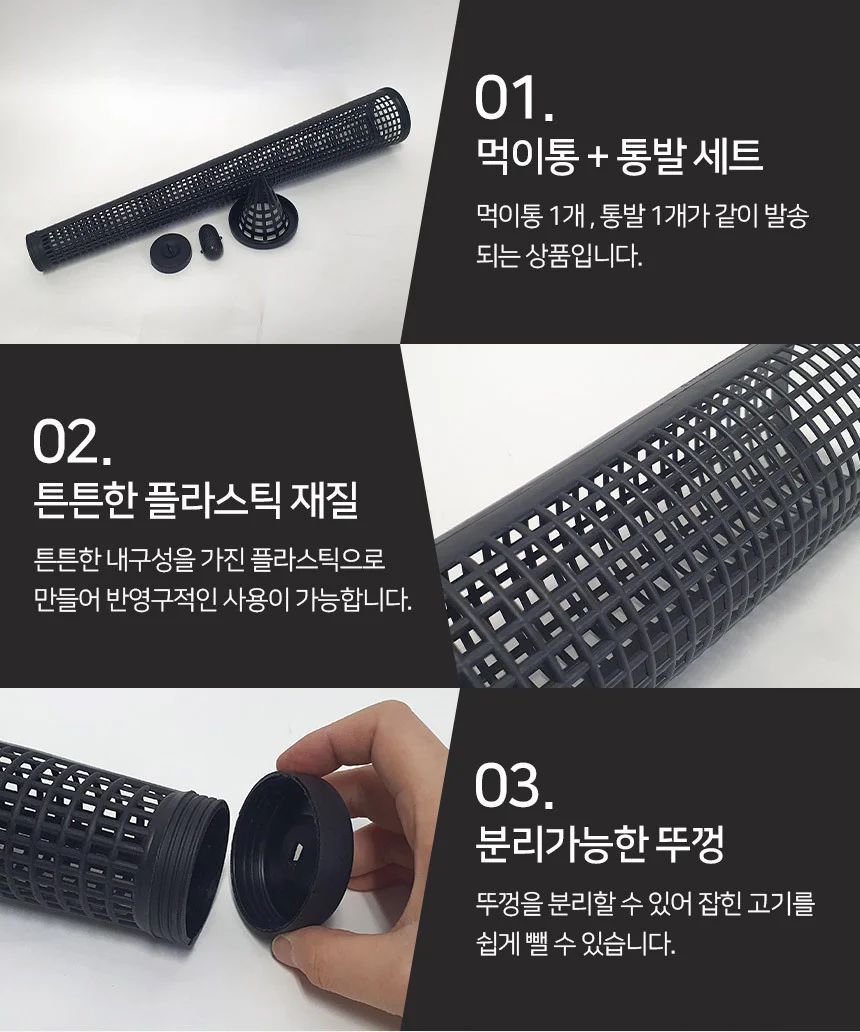 장어통발 포획망 낚시망 상세5