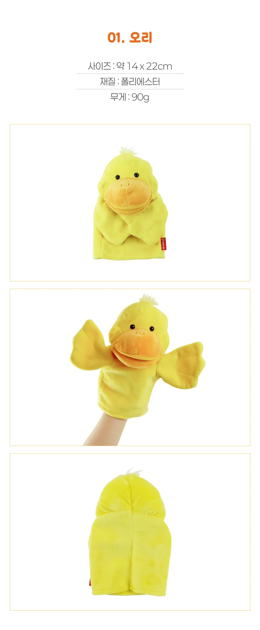 말하는 손인형 농장 돼지 상세2