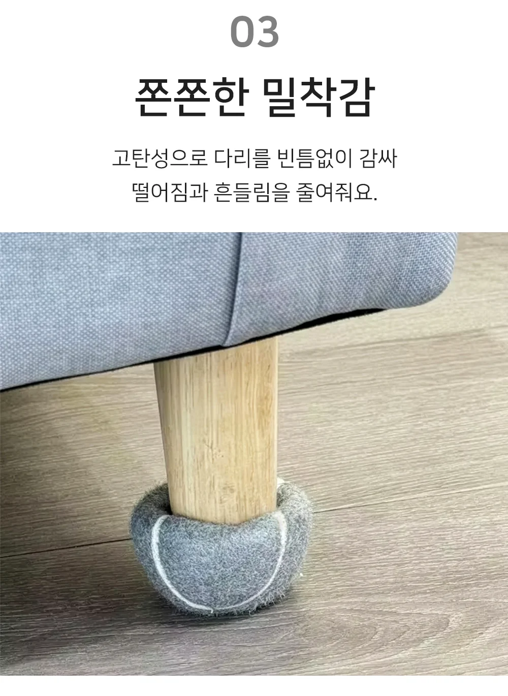 셀링온 의자발커버 4P 상세5