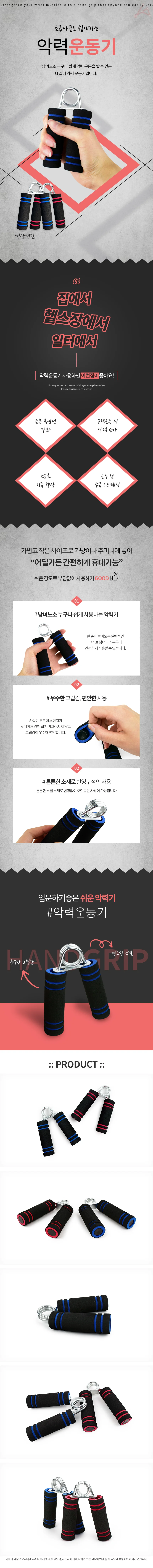 악력운동기 상세1
