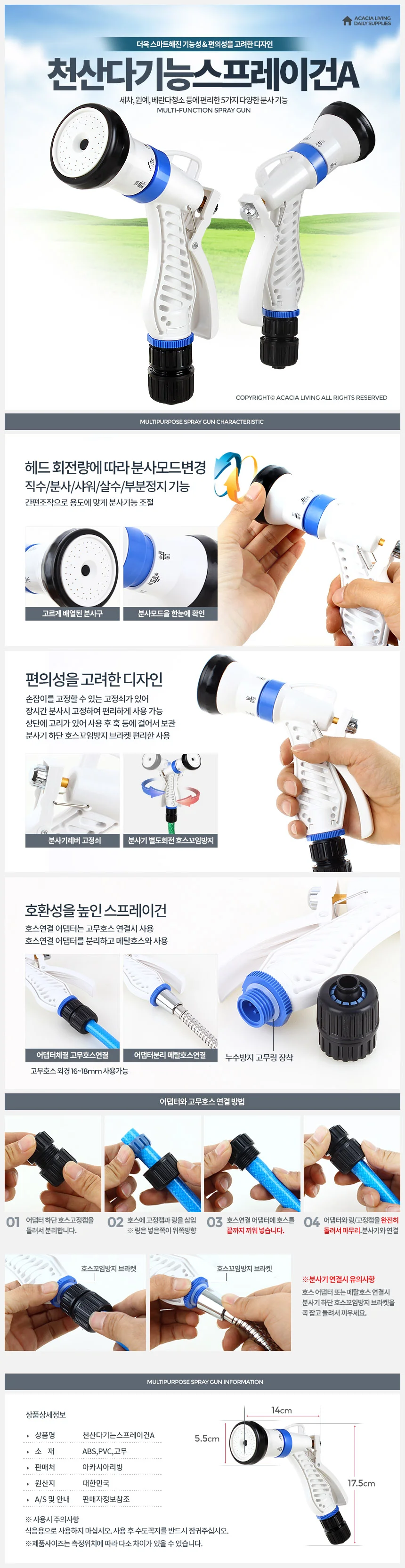 마켓다인 다기능 스프레이건 A 화장실청소건 호스건 상세1