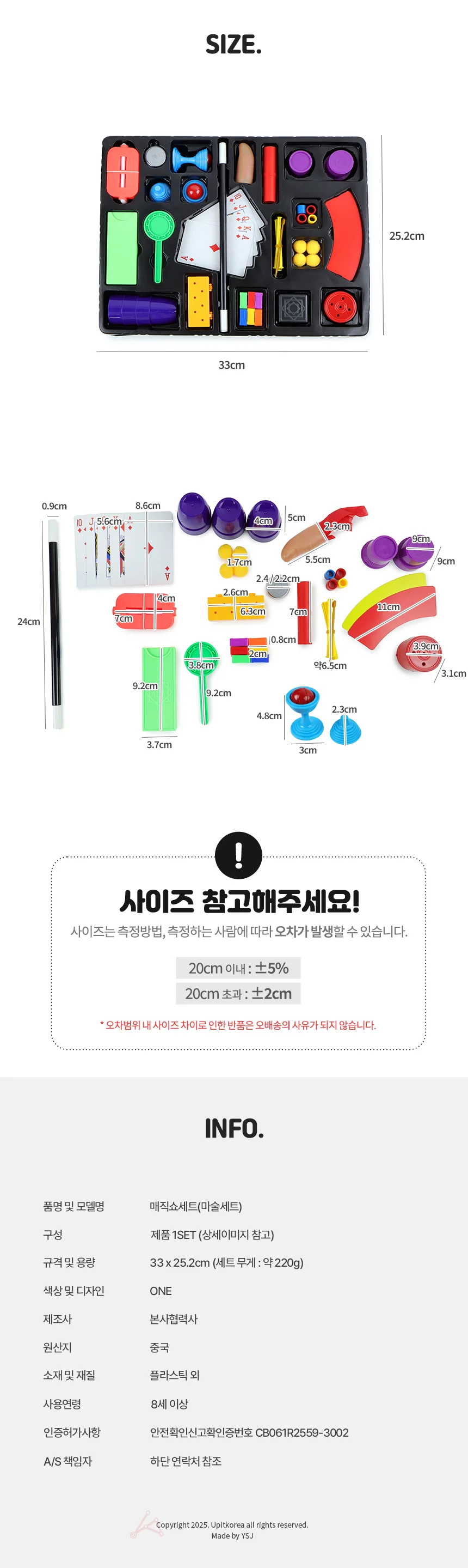 마술쇼세트 상세2