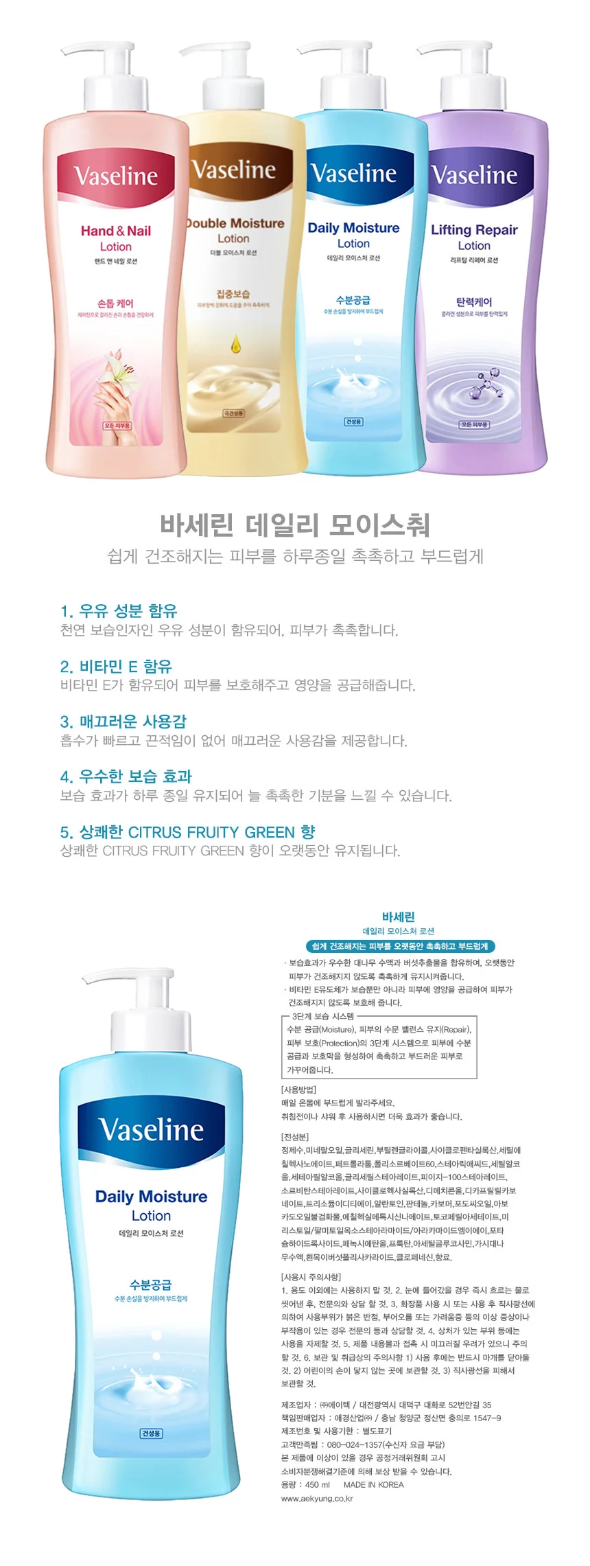 애경 바세린 로션 거칠어진 핸드크림 네일 모이스춰 상세3