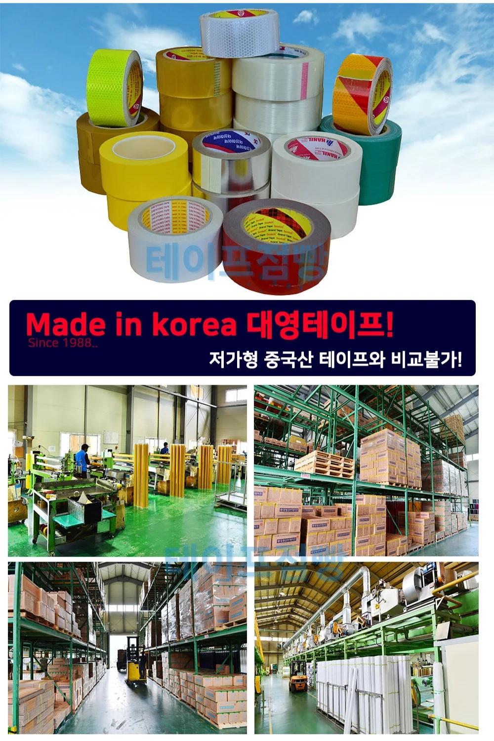 테이프점빵 회색면테이프 50mmX10m 은면 접착 국산 상세2