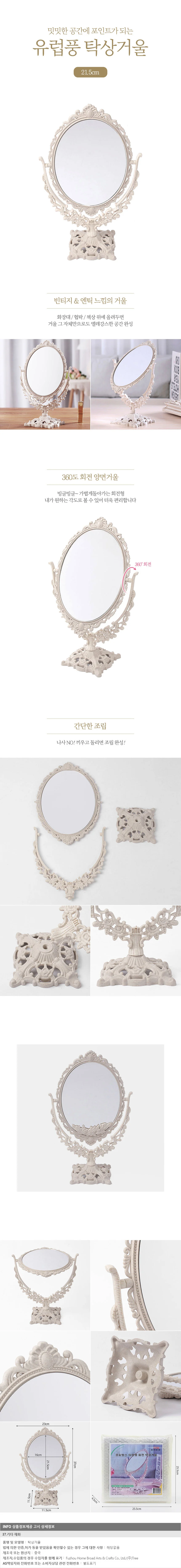 타원형 회전 탁상거울 21.5cm 오발형 거울 상세2