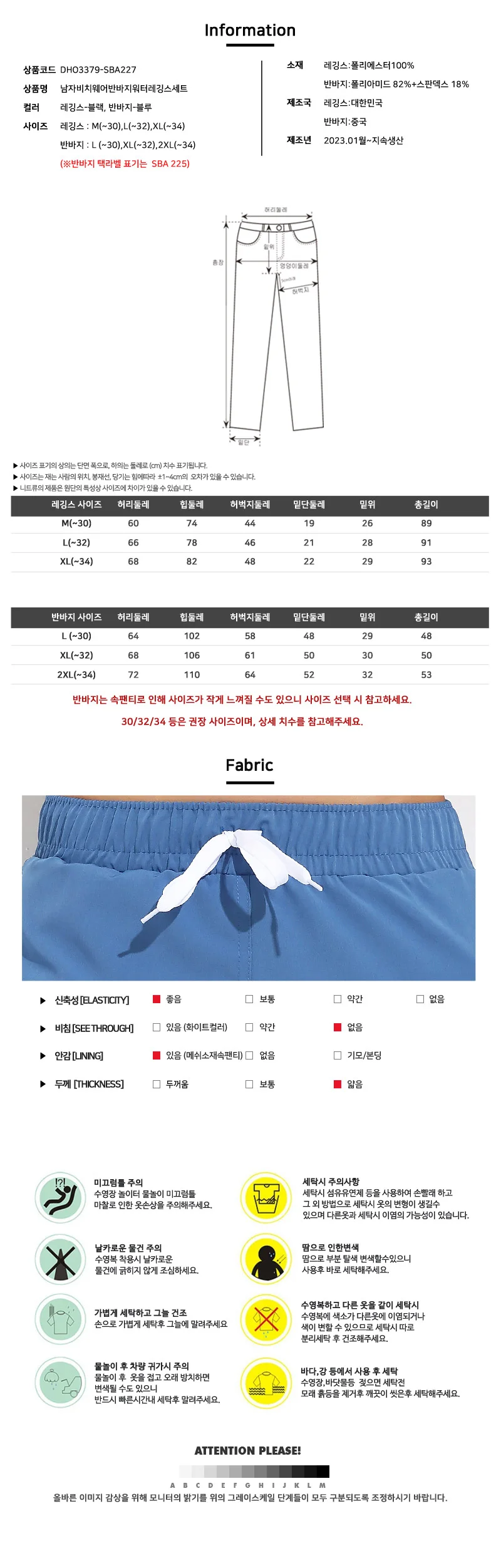 여름 비치웨어 반바지 셋업 래쉬가드 워터레깅스 메쉬팬티 상세5