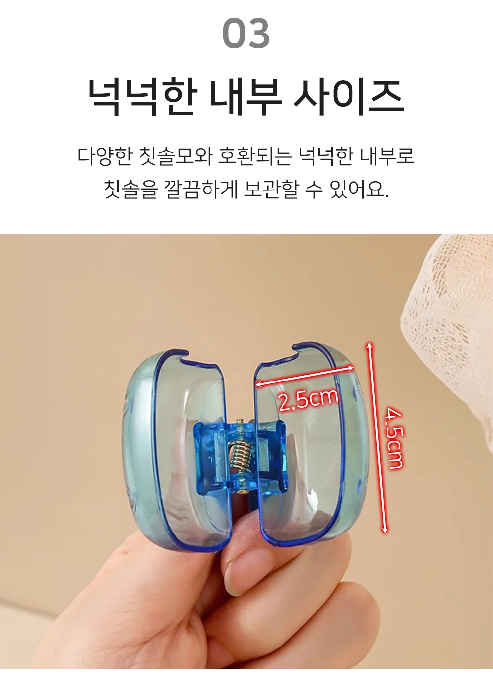 셀링온 칫솔캡 4P 상세5