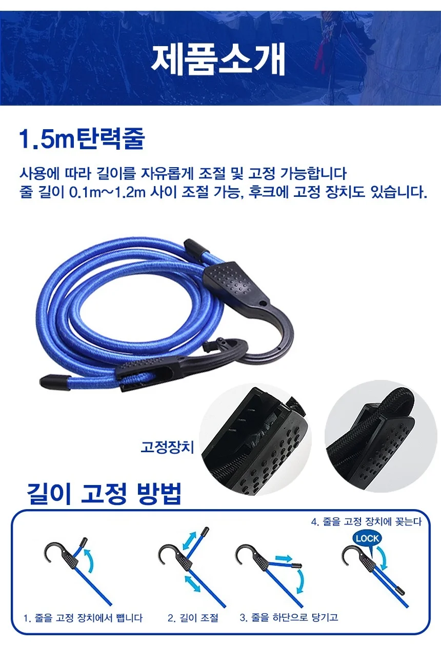 차량용 다용도 행거 로프 옷걸이 캠핑 스트링 빨랫줄 상세4