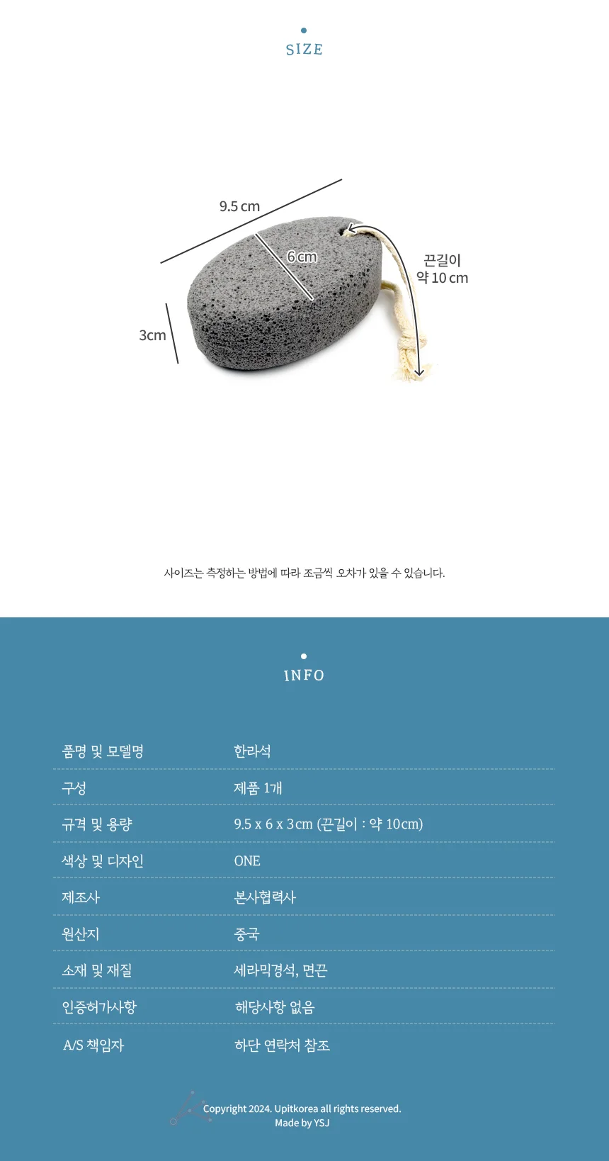 한라석 뒷꿈치각질제거 돌 발뒤꿈치갈라짐 뒤꿈치 발바닥굳은살 상세2