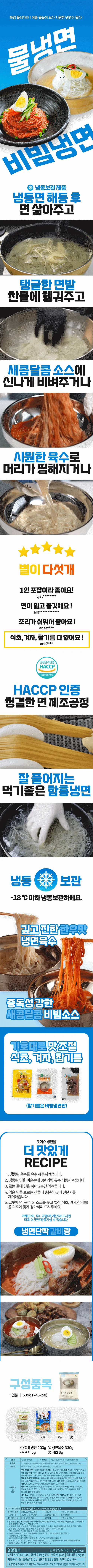 핫이슈 새콤달콤 비빔냉면 312g x 15개 상세1
