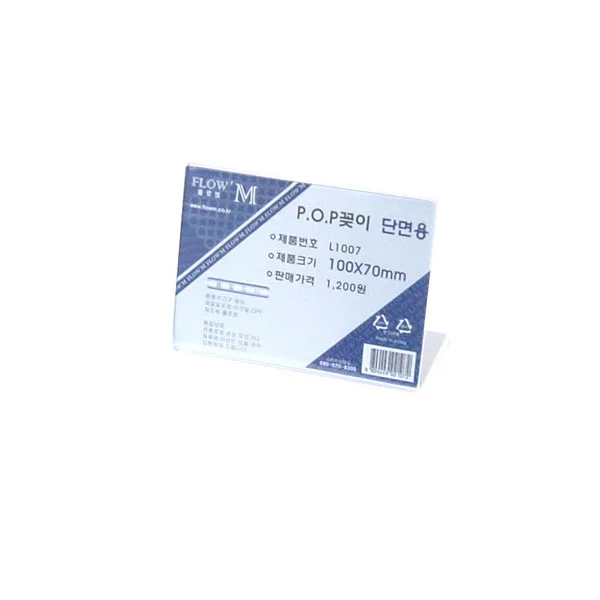 POP 꽂이 단면 100x70mm 광고 아크릴 포스터 액자 상세2