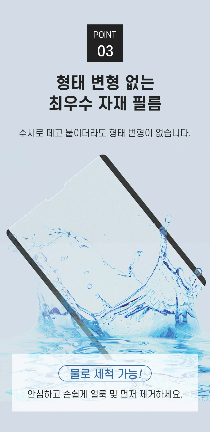 종이질감 액정보호 마그네틱 필기 필름 종이 보 상세4