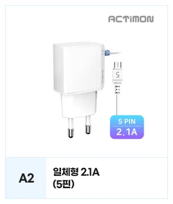 엑티몬 / 드리온 가정용 충전기 모음전 상세5