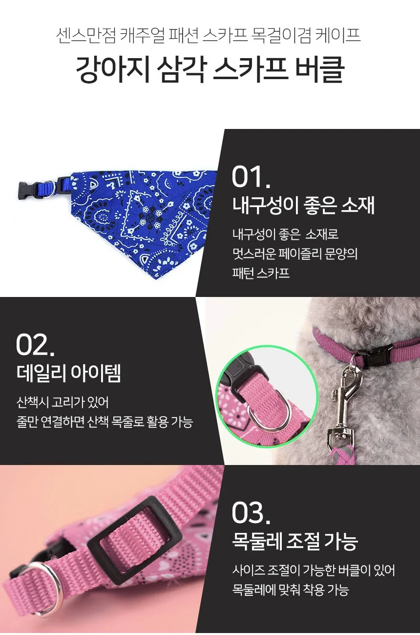 강아지 삼각 스카프 버클 M 블루 고양이반다나 고양이스카프 상세5