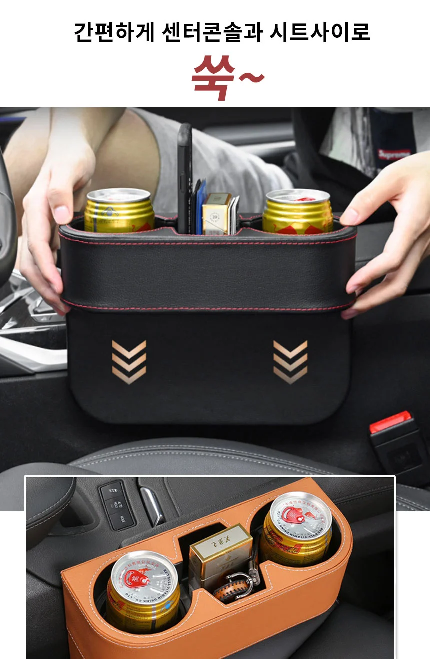 차량용컵홀더 트레이 사이드포켓 수납함 벤츠 BMW 아우디 틈새 상세5