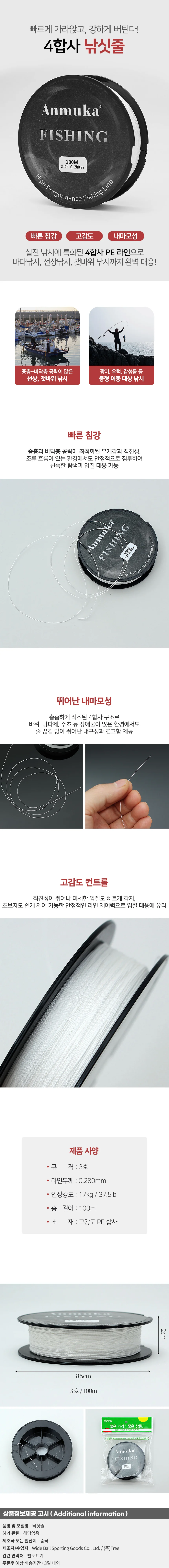 4합사 낚시줄 고감도 바다 선상 갯바위 낚시 100M 3호 지깅 원투줄 문어 상세2