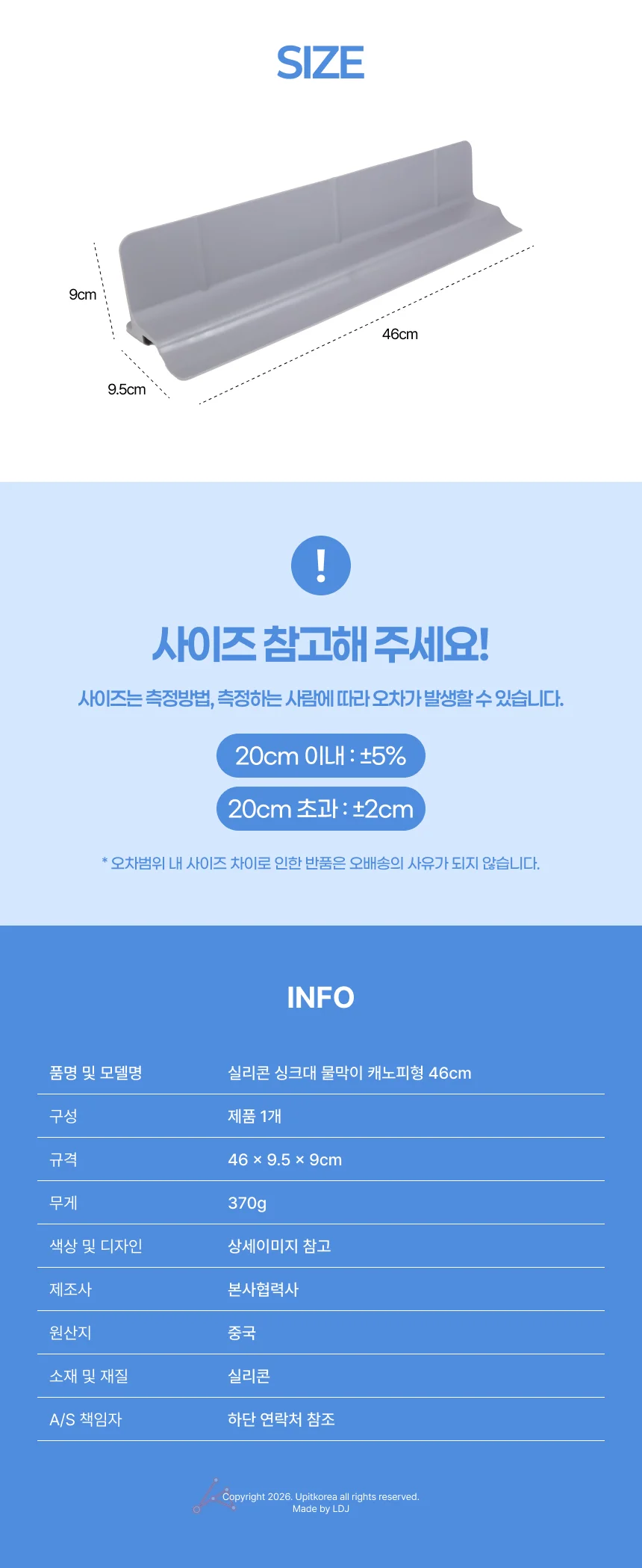 실리콘 싱크대 물막이 캐노피형 46cm 그레이 상세5