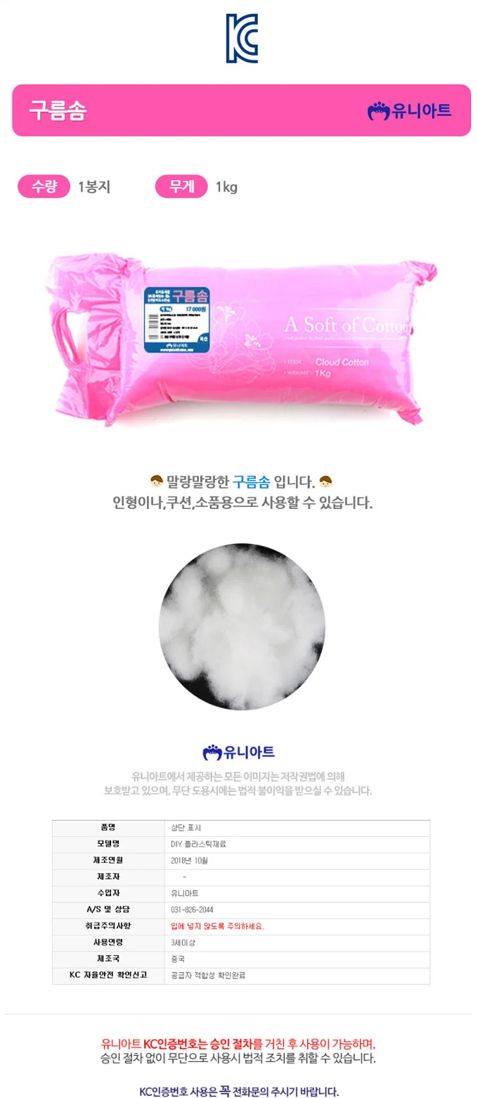 1kg 쿠션솜 방석솜 퀼팅솜 퀼트솜 상세1