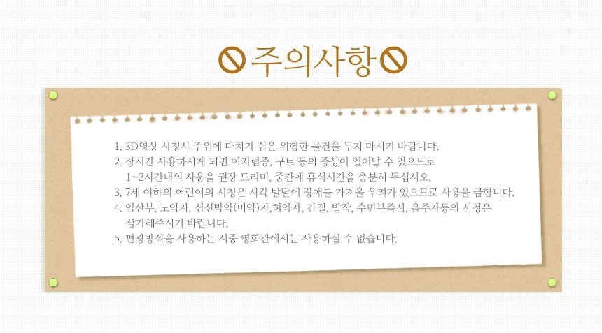 3D 입체안경 일반형/고글형 상세5