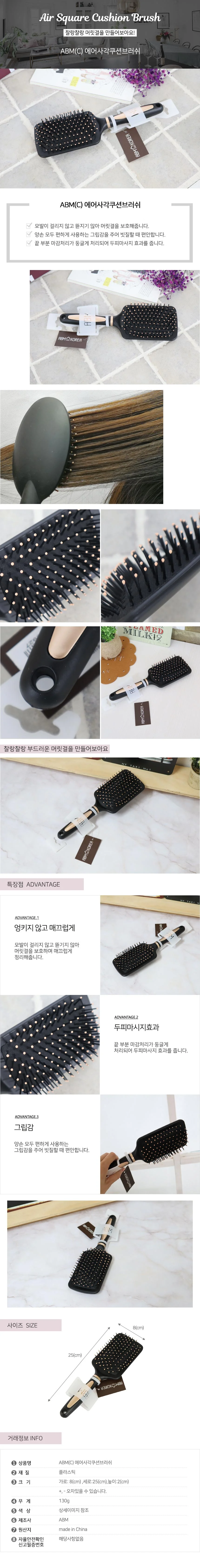 에어사각쿠션브러쉬 상세3