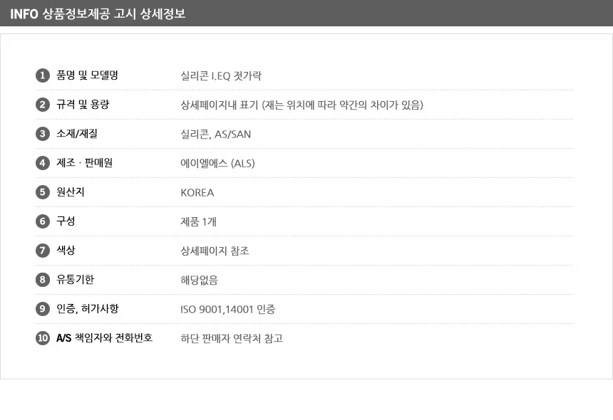 실리콘 젓가락 캐릭터젓가락 연습젓가락 아동젓가락 상세7