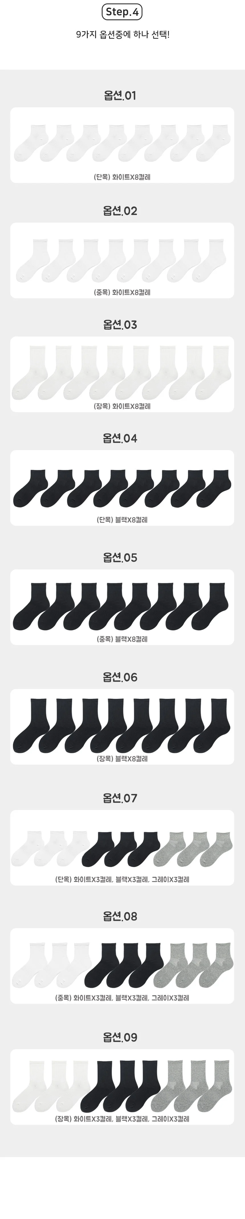 데일리 양말 필라테스 세트 패션 베이직 스포츠 운동 심플한 상세3