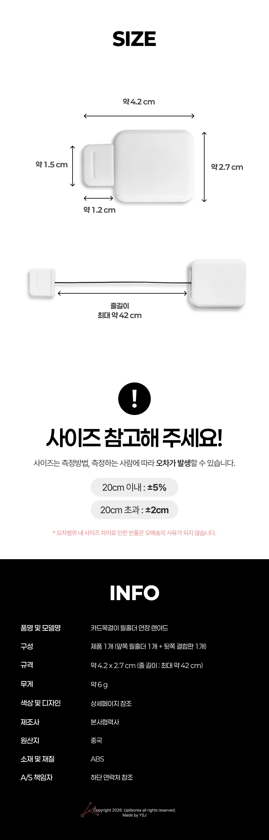 502077 카드목걸이 랜야드 릴홀더 연장 상세4
