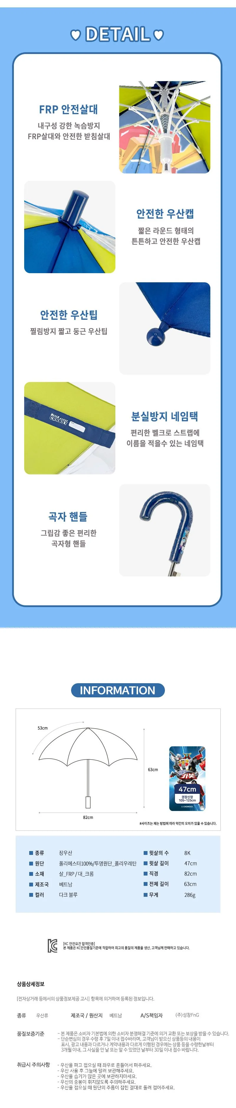 헬로카봇 47 잘보여 페이스 입체 우산 624543 상세4