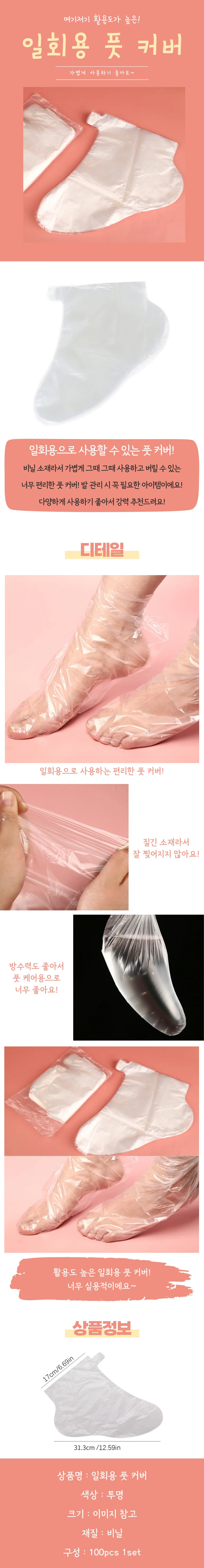 일회용 풋커버 상세4