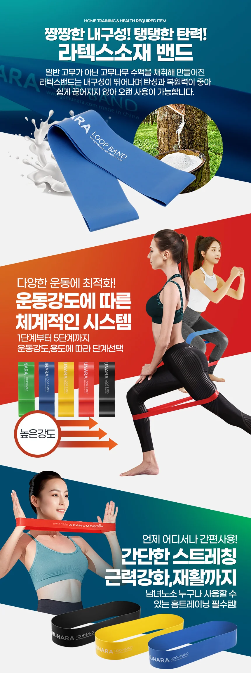 루프밴드 힙업밴드 스쿼트밴드 허벅지운동 상세3