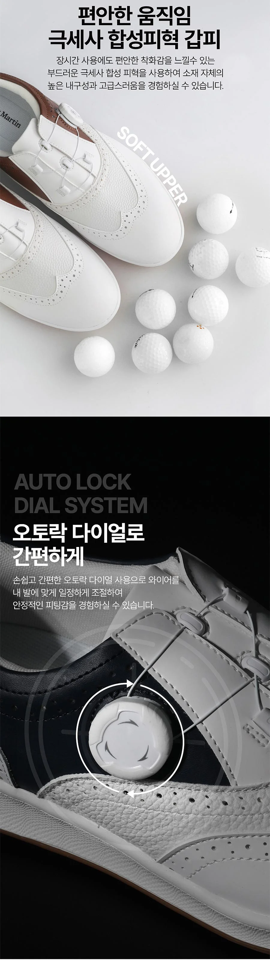 세인트마틴 골프화 다이얼 스파이크리스 남성 골프화 상세4
