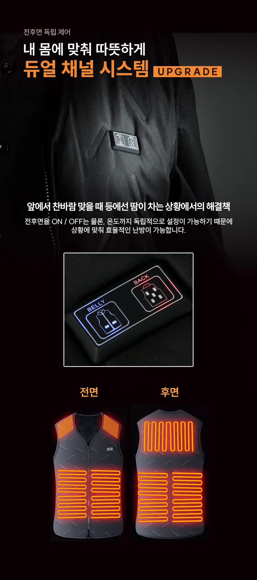 디테크 V넥 캠핑 보온 발열 온열 열선 usb 패딩 조끼 상세4