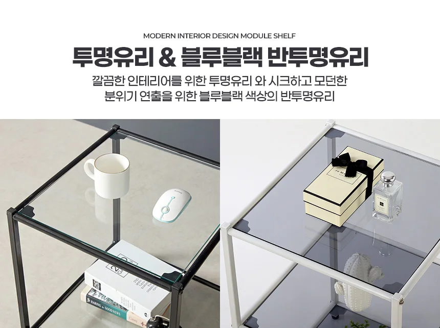 틈새 모듈 선반 가구선반 소파협탁 침대협탁 소파테이블 쇼파테이블 상세8
