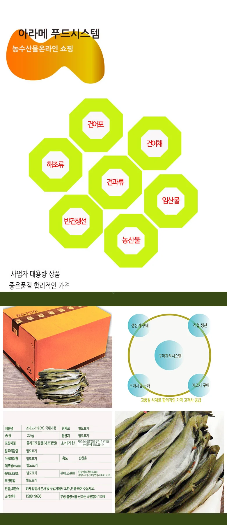 명태 노가리 10kg두절 상세4