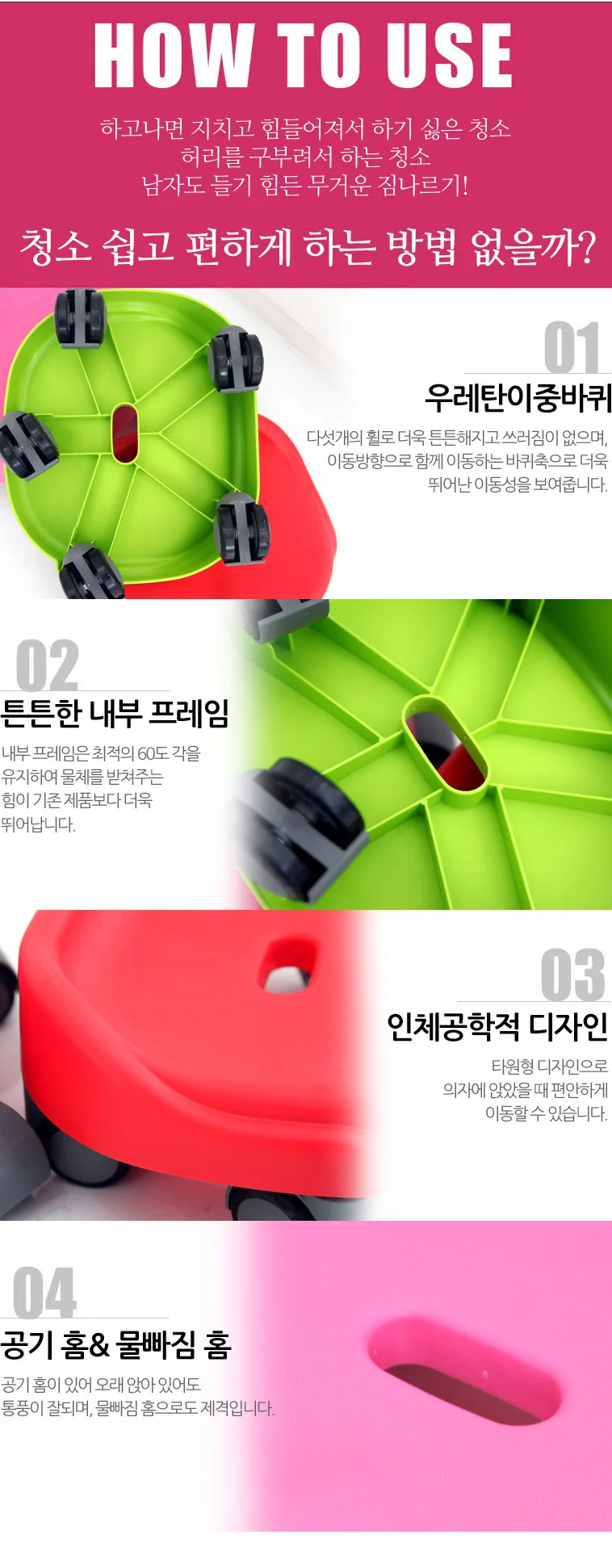 매직크린 3D 클린체어 바퀴의자 청소의자 레드 상세2