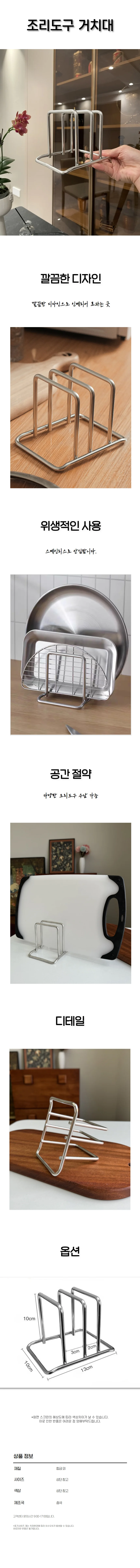 조리도구거치대 국자받침대 냄비뚜껑받침대 상세1