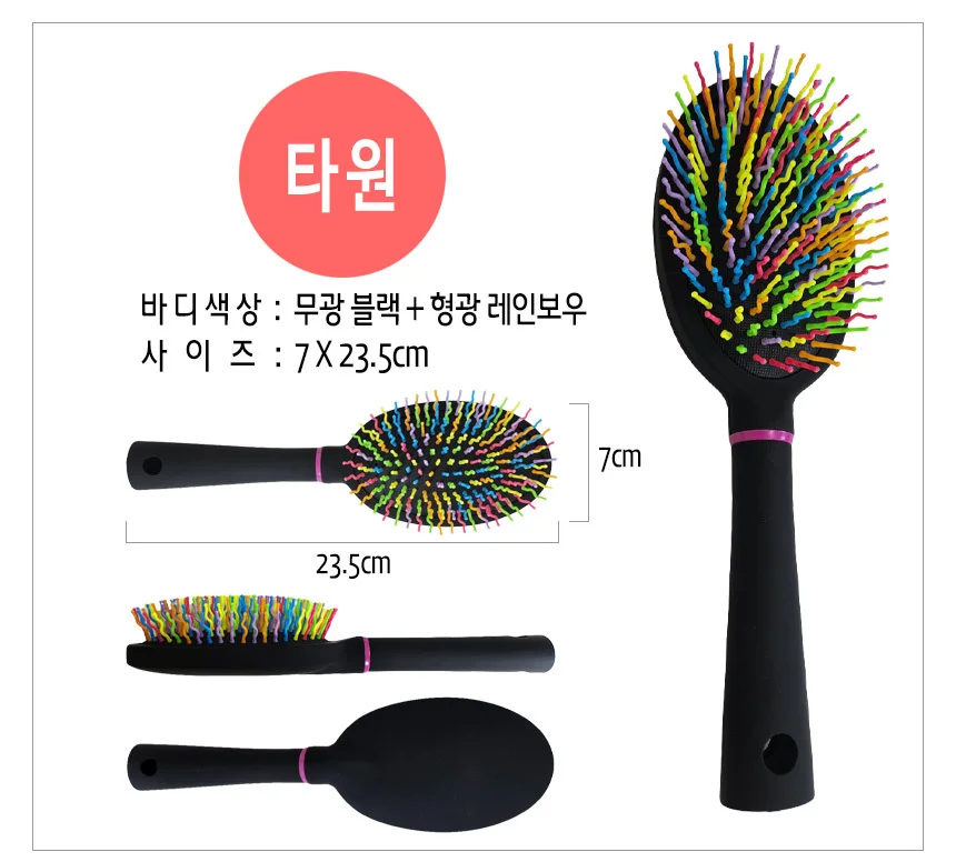 스틱 타우너 사각 빗 레인보우 헤어 브러쉬 3종세트 상세3