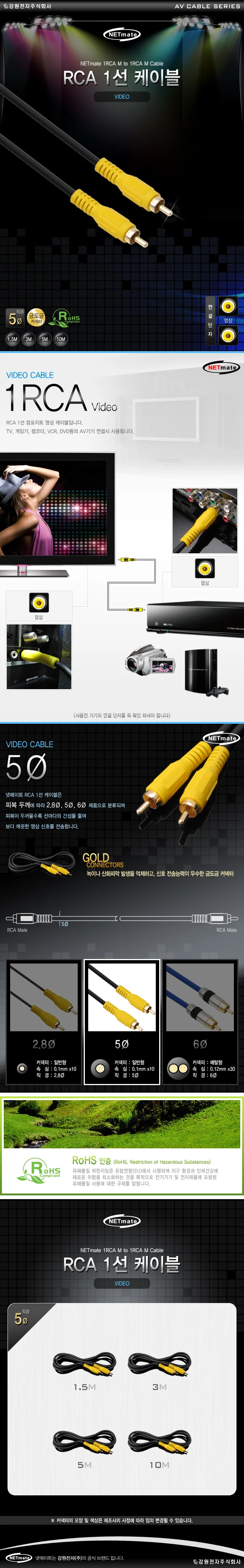 NETmate NMA R100M RCA 1선 케이블 10m 상세1