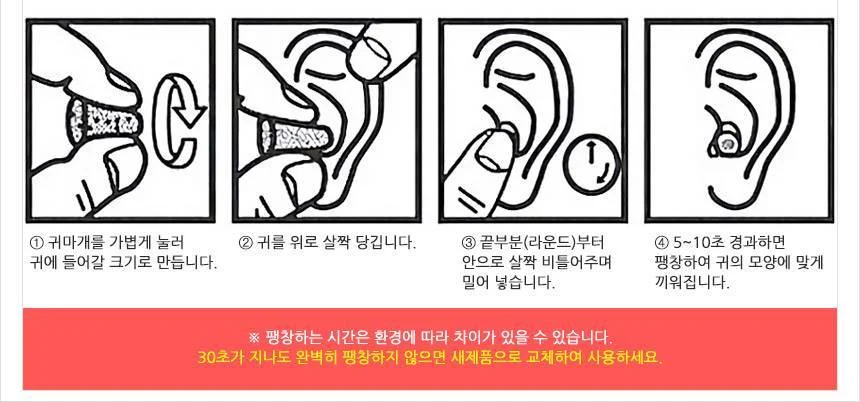 귀마개 수면귀마개 소음귀마개 방음귀마개 분실방지 상세5