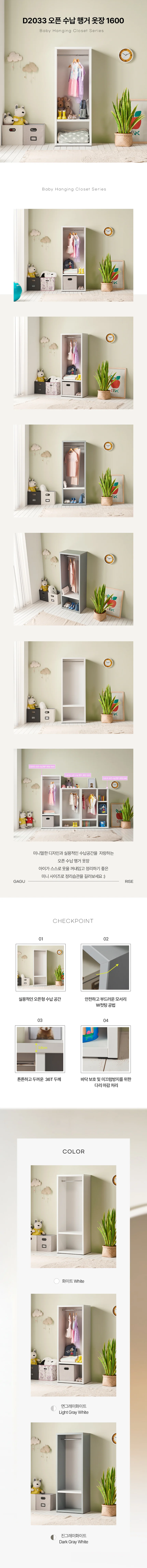 디포랙 오픈 수납 행거 옷장 1600 상세3